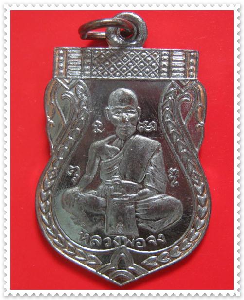 ได้เวลาเปิดตัวแล้ว "หลวงปู่ยวง วัดหน้าต่างใน" ของจริงที่นิ่งเป็นใบ้ ปี 2554 ..หุหุ..