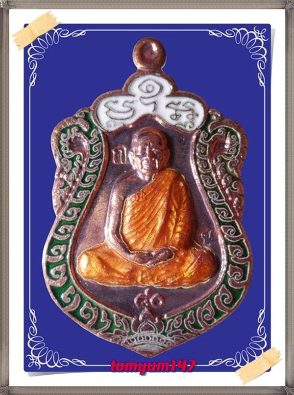 เหรียญเสมาหลวงปู่บุญหนา วัดป่าโสตถิผล รุ่นสร้างศาลา เนื้อทองแดงลงยา หมายเลข 462 พร้อมกล่อง