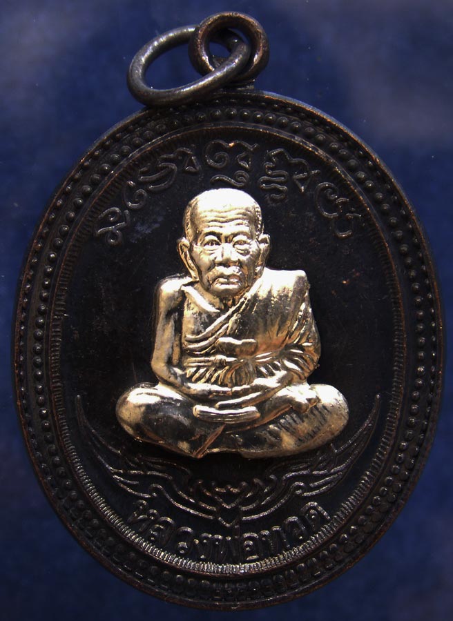 โค้ดกรรมการ !!! เลข 2554...เหรียญหลวงปู่ทวด หลังพ่อท่านเขียว วัดห้วยเงาะ รุ่นกิตติคุโณ 82 เนื้อทองแด