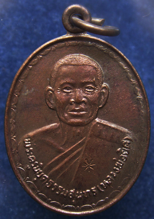 เหรียญผูกพัทธสีมา (เหรียญ M16) หลวงพ่อยิด วัดหนองจอก จ.ประจวบคีรีขันธ์ เนื้อทองแดง พ.ศ. 2535 ตอกโค้ด