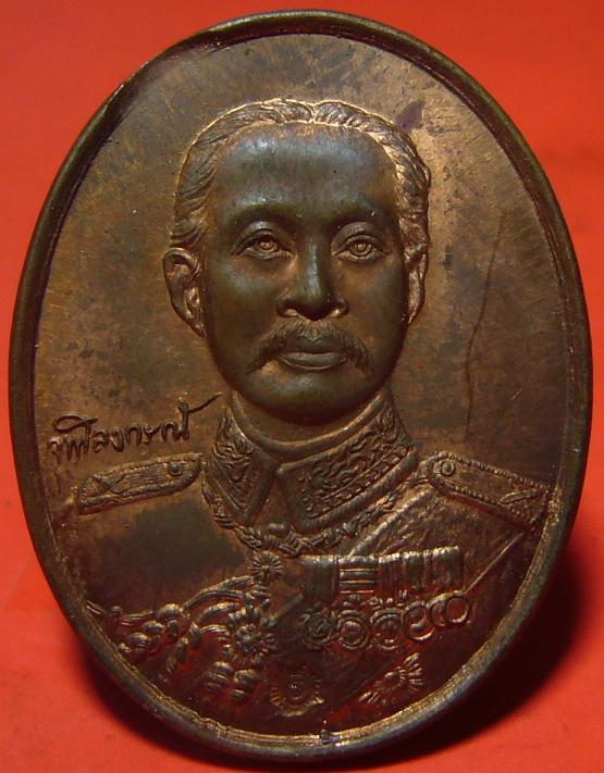 <เคาะเดียว 100>เหรียญรัชกาลที่ 5 พระธรรมปิฎก 61 วัดสุทัศน์เทพวราราม จ.กทม.