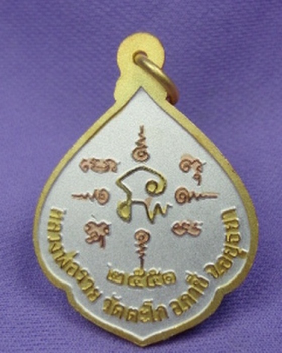 (((เคาะเดียว)))เหรียญหลวงพ่อรวย 