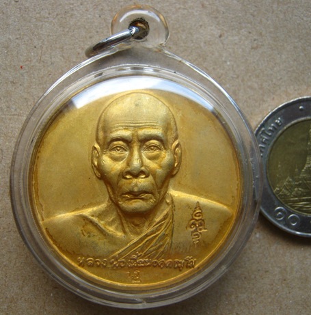 เหรียญกฐินปี2547 หลังหนุมานเชิญธง หลวงพ่อเพี้ยน  วัดเกริ่นกฐิน จ.ลพบุรี เนื้อไมครอนทอง เลี่ยมพร้อมใช
