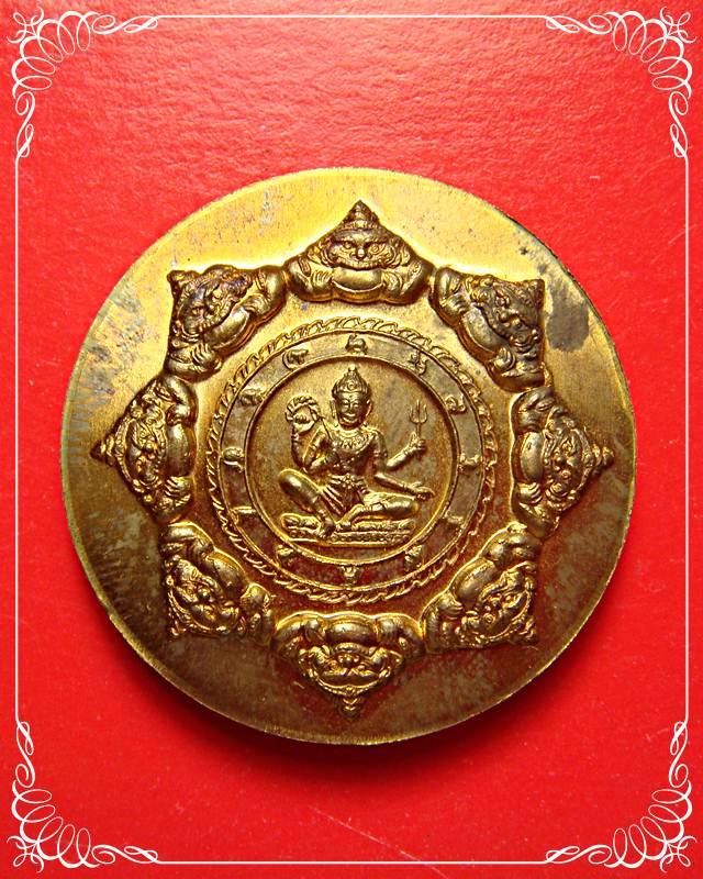 เหรียญหลวงปู่ทวด รุ่นบูรณะหลักเมืองปัตตานี 2550 องค์ที่ 5