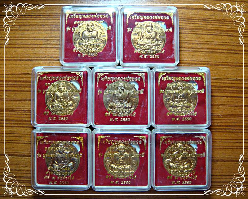 เหรียญหลวงปู่ทวด รุ่นบูรณะหลักเมืองปัตตานี 2550 องค์ที่ 5