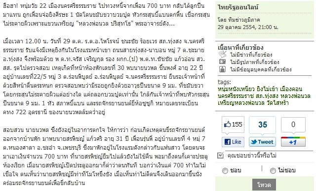 พ่อท่านนวล ปริสุทโธ 86 วัดประดิษฐาราม (วัดไสหร้า) นครศรีธรรมราช+ตะกรุด