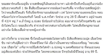 พ่อท่านนวล ปริสุทโธ 86 วัดประดิษฐาราม (วัดไสหร้า) นครศรีธรรมราช+ตะกรุด