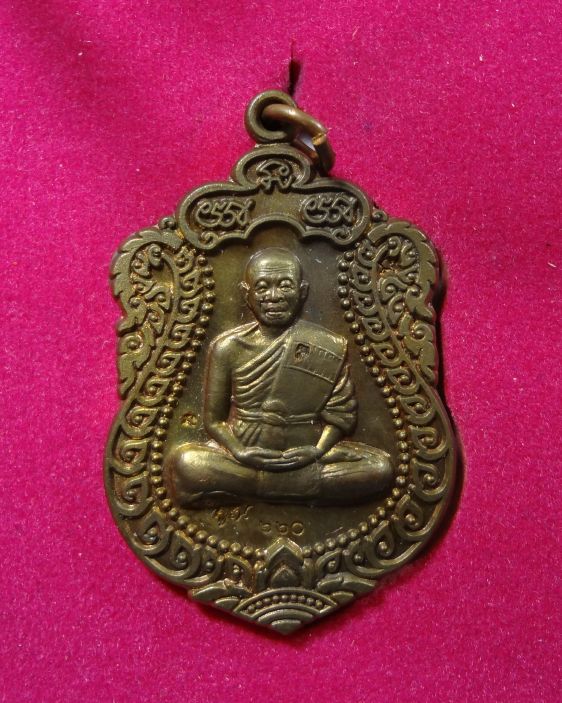 เหรียญเสมา วัดพายัพ (พระอารามหลวง) เนื้อนวโลหะแก่ทอง หลวงพ่อคูณ วัดบ้านไร่ หมายเลขสวย ๖๖๐