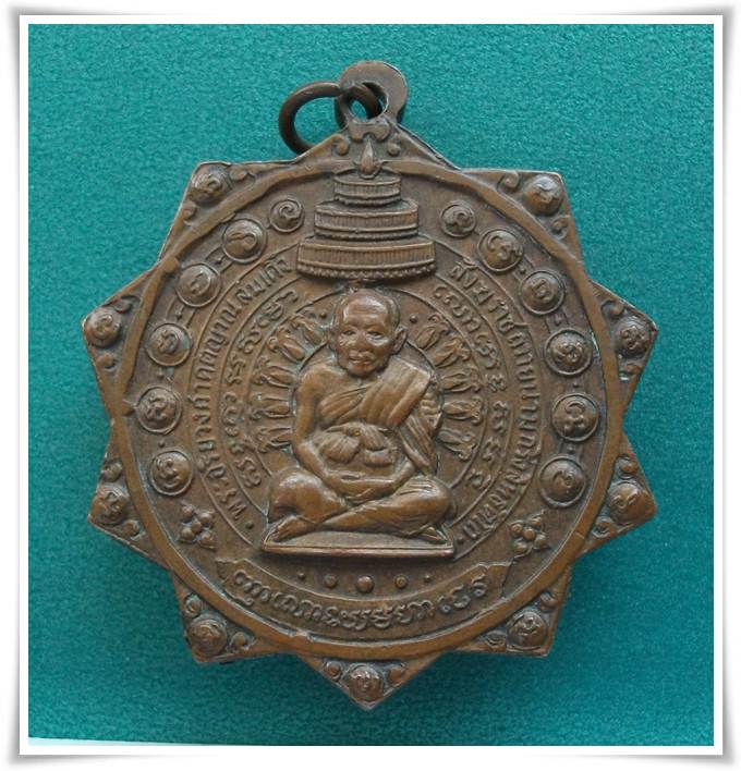 เหรียญกริ่งสิทธัตโถ หลังสมเด็จพระสังฆราช (อยู่) 2514