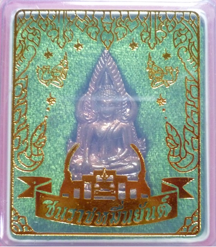 ชินราชหมื่นยันต์ พิธีวัดสุทัศน์