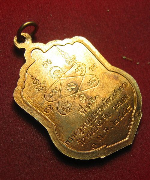  เหรียญเสมาหลวงพ่อสาคร เนื้อทองแดงสวย ออกปี 48