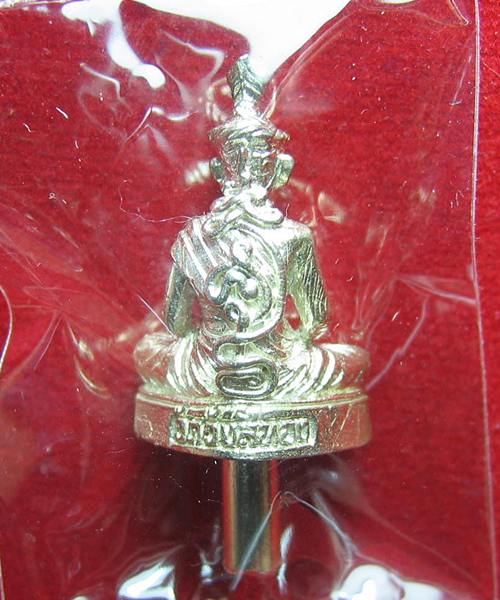 ปู่ฤาษีตาไฟ พิมพ์ยอดธง เนื้อเงิน หลวงปู่นอง วัดหนองศรีนวล สระแก้ว หมายเลข ๑๘ 