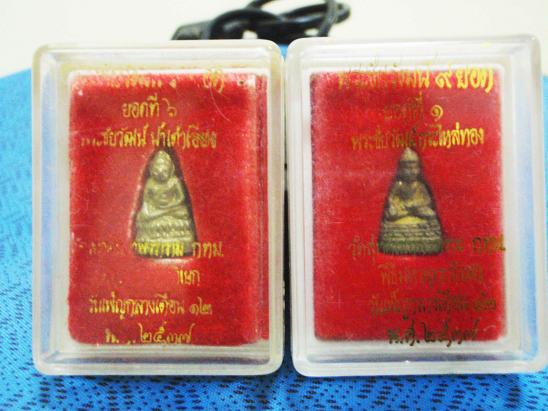 พระชัยวัฒน์ ๙ ยอด วัดสุทัศน์ จัดไปทีเดียว 2 องค์ พร้อมกล่องเดิม