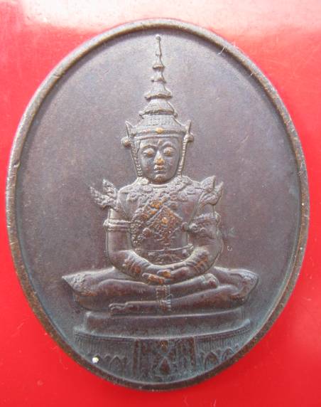**เหรียญพระแก้วมรกต ทรงเครื่องฤดูร้อน ฉลอง 200 ปี (A-326)**