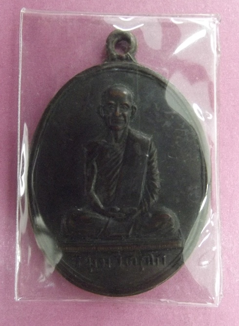 เหรียญสังฆาฏิใหญ่ ท่านเจ้าคุณนรฯ พิมพ์ ต. หางยาว 1.