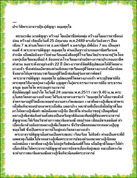 หลวงพ่อคง วัดกลางบางแก้ว เหรียญ รุ่นแรก ปี53