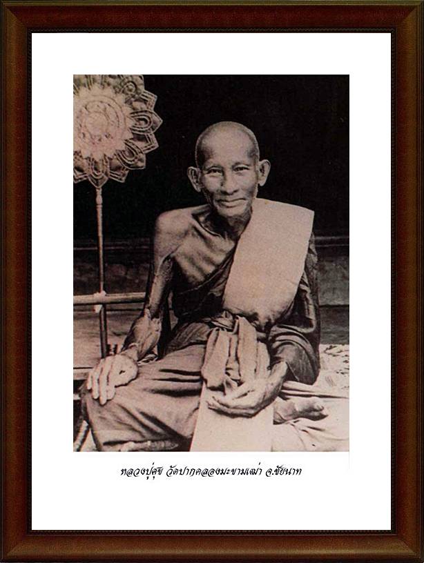 +++...วัดใจ..+++"เหรียญหลวงปู่ศุข วัดปากคลองมะขามเฒ่า" หลวงพ่อดี วัดพระรูป...หร้อมเกจิดังร่วมปลุกเสก