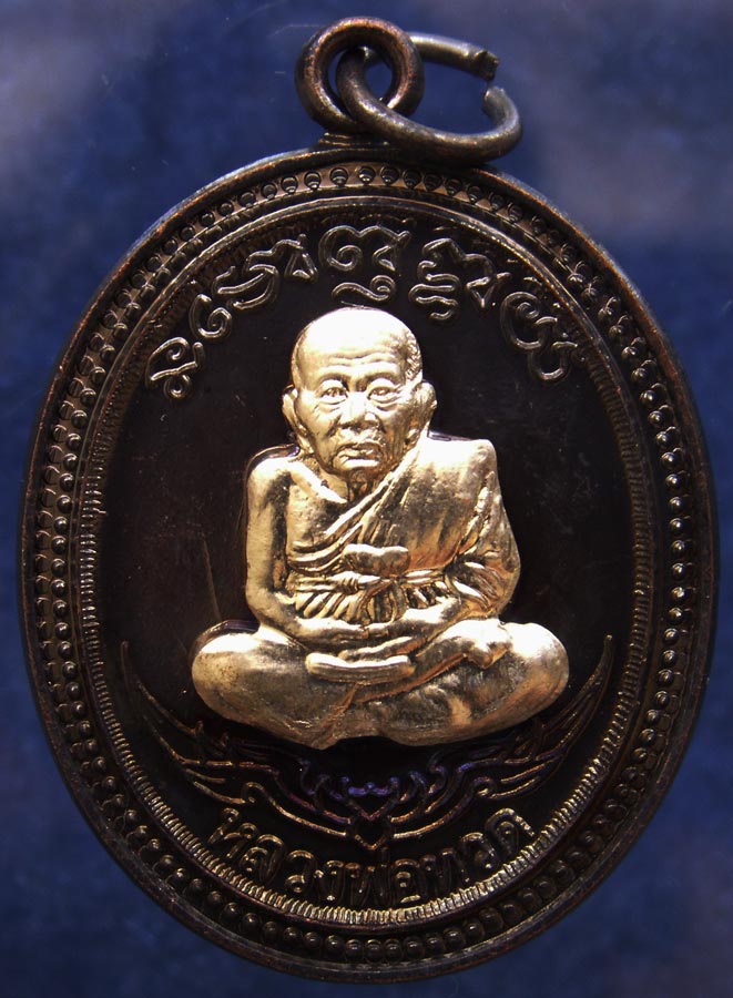 โค้ดกรรมการ !!! เลข 1589...เหรียญหลวงปู่ทวด หลังพ่อท่านเขียว วัดห้วยเงาะ รุ่นกิตติคุโณ 82 เนื้อทองแด