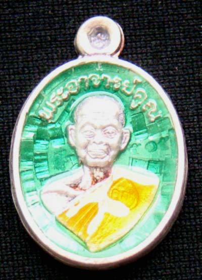 เหรียญหลวงพ่อคูณ รุ่นอายุยืน เบอร์ 505 เม็ดแตงเนื้อเงินลงยาสีเขียว ออกวัดแจ้งนอก