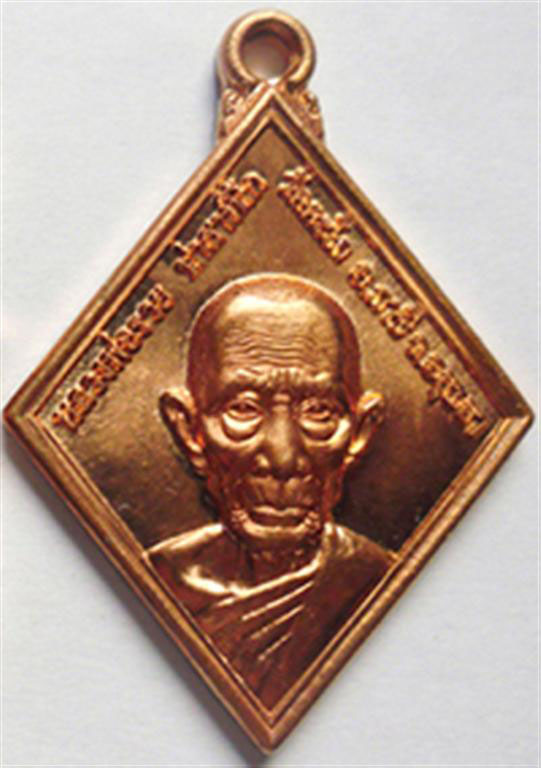 29-แดง หลวงพ่อรวย วัดตะโก.