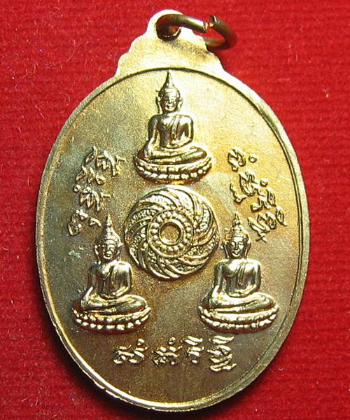 เหรียญรุ่น4 หลวงปู่ชื้น วัดญาณเสน