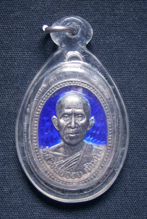 หลวงพ่อจอย  รุ่นคู่บารมี เสาร์ ๕  วัดโนนไทย   เนื้อเงินลงยาสีน้ำเงินสวย    จารด้านหลังเหรียญ