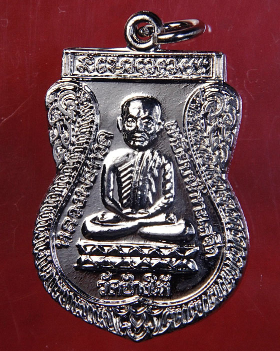 เหรียญหลวงปู่ทวด ใต้ร่มเย็น องค์ที่ 2 บล็อคนิยม "ณ" วัดช้างให้ จ.ปัตตานี ปี 2526 สวยจัด!!