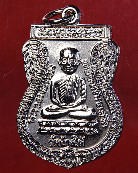 เหรียญหลวงปู่ทวด ใต้ร่มเย็น องค์ที่ 3 บล็อคนิยม "ณ" วัดช้างให้ จ.ปัตตานี ปี 2526 สวยจัด!!