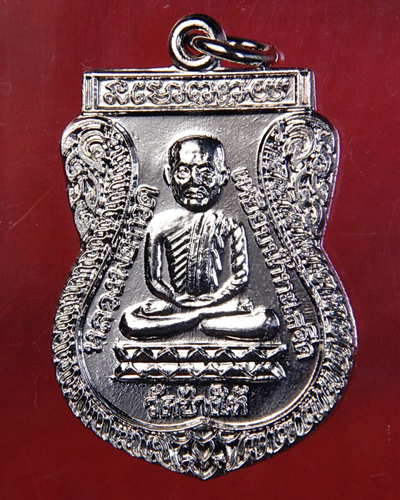 เหรียญหลวงปู่ทวด ใต้ร่มเย็น องค์ที่ 4 บล็อคนิยม "ณ" วัดช้างให้ จ.ปัตตานี ปี 2526 สวยจัด!!