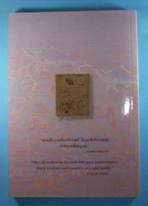 เหรียญพระมหาชนกพิมพ์เล็ก เนื้อเงิน  เลี่ยมกันน้ำ พร้อมหนังสือพระราชนิพนธ์ในกล่องเดิม