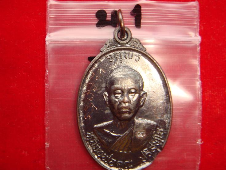 เหรียญหลวงพ่อคูณรุ่นจตุพรบารมีแผ่ไพศาลออกวัดแจ้งนอกปี2537 เนื้อทองแดงรมดำ พิเศษมีจารหน้าหลัง