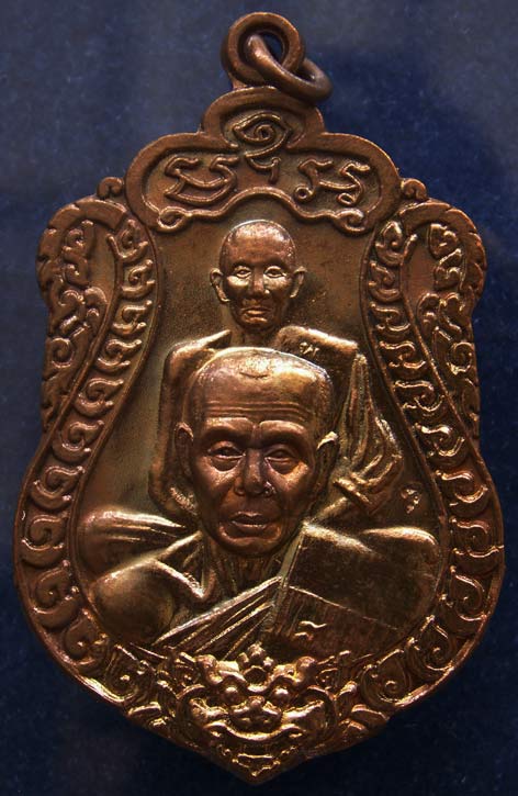 เหรียญเสมาพุฒซ้อน หลวงพ่อสิน วัดละหารใหญ่ รุ่นบูชาครู เนื้อทองแดง ตอกโค้ด หมายเลข 1290 พร้อมกล่องเดิ