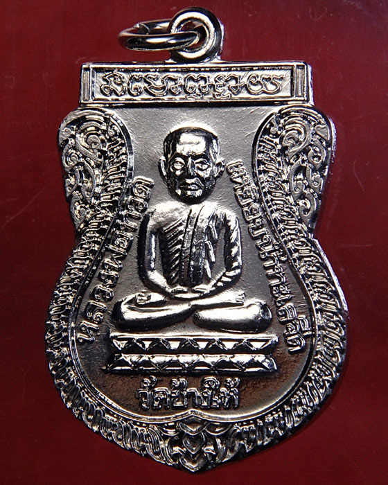 เหรียญหลวงปู่ทวด ใต้ร่มเย็น องค์ที่ 1 บล็อคนิยม "ณ" วัดช้างให้ จ.ปัตตานี ปี 2526 สวยจัด!!