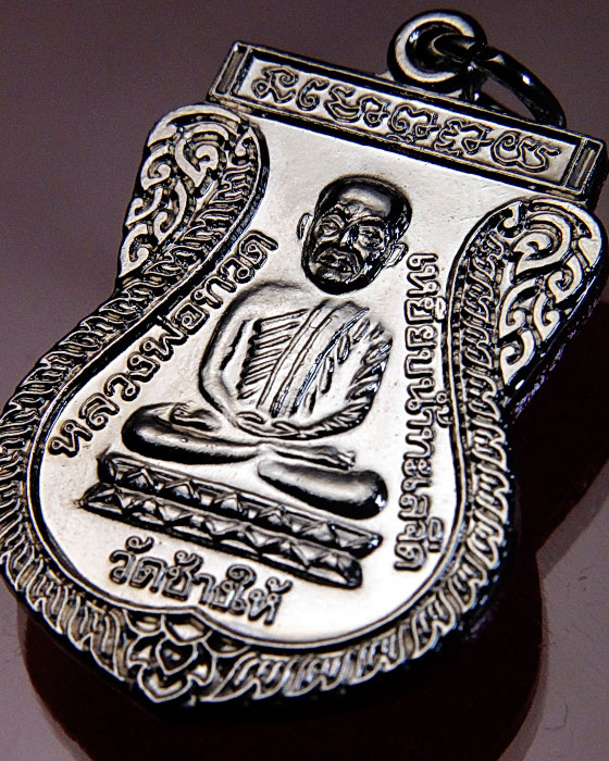 เหรียญหลวงปู่ทวด ใต้ร่มเย็น องค์ที่ 1 บล็อคนิยม "ณ" วัดช้างให้ จ.ปัตตานี ปี 2526 สวยจัด!!
