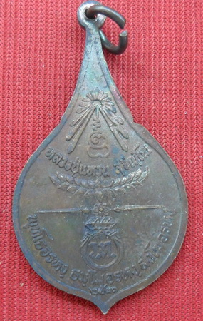เหรียญหลวงปู่แหวน สุจิณโณ รุ่นว.ท ปี2521 วัดดอยแม่ปั่ง เนื้อทองแดง ตอกโค๊ดสวยครับ2