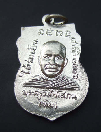 หลวงปู่ทวด รุ่นใต้ร่มเย็น เนื้อทองแดง ชุบนิเกิล ปี 2526 สวยกริป เงาวับ