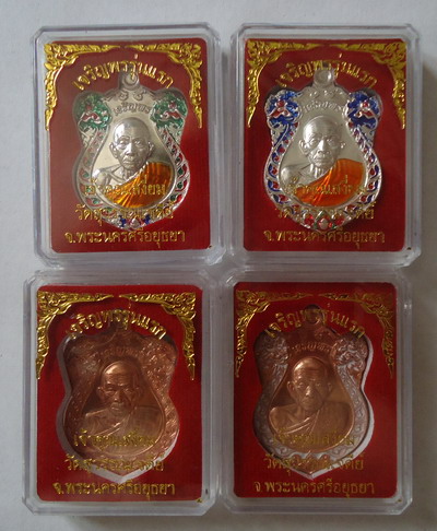 พิเศษแบบเบาๆ ชุดกรรมการ 4 องค์ !! เหรียญเจริญพร รุ่นแรก หลวงปู่เจ้าคุณเสงี่ยม วัดสุวรรณเจดีย์ อยุธยา