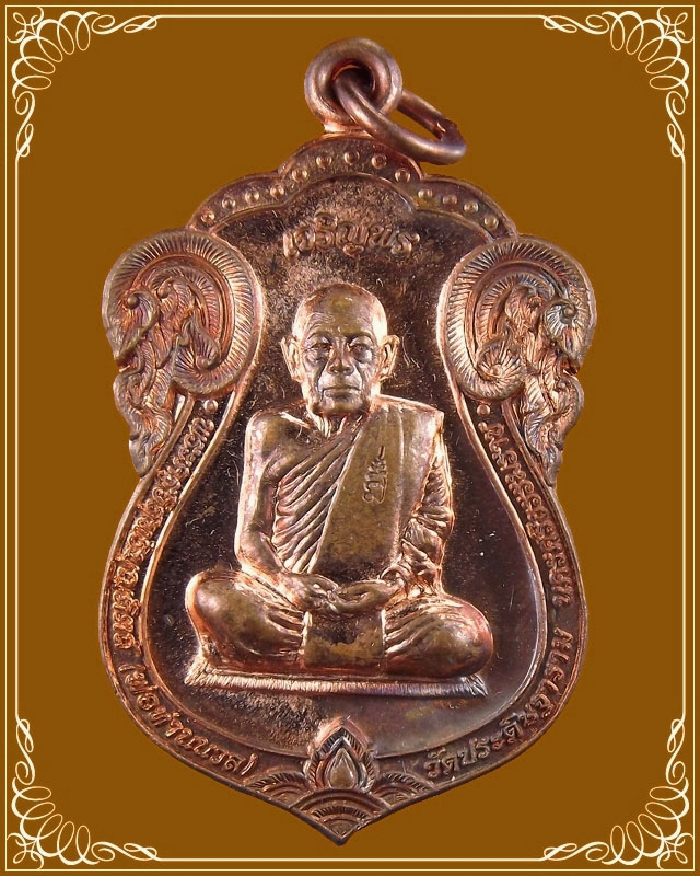 พ่อท่านนวล เจริญพร 88#2
