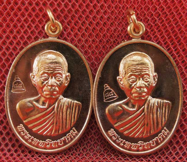 มาคู่ เหรียญเลื่อนสมณศักดิ์ หลวงพ่อคูณ วัดบ้านไร่ ปี 53 เนื้อทองแดง บล๊อคพิเศษ ตัวตัดบล็อคทองคำ