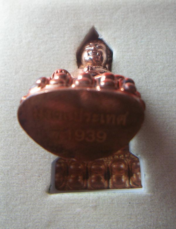 วัดใจ....พระกริ่งมงคลประเทศ  71939ลงแบบขาดทุน ...หาเงินซ่อมรถครับ