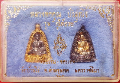 หลวงพ่อคูณ รุ่น กูให้รวย จอบเงิน - จอบทอง มาเป็นคู่ สวยๆ พร้อมกล่องเดิม ราคาเบาๆ