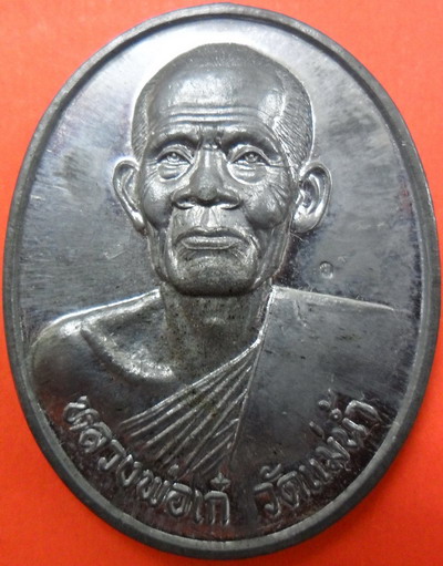 พระครูสุนันทวิริยาภรณ์(หลวงพ่อเก๋วัดแม่น้ำ)