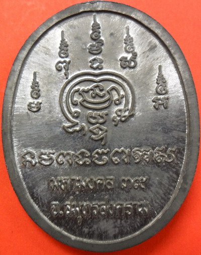 พระครูสุนันทวิริยาภรณ์(หลวงพ่อเก๋วัดแม่น้ำ)