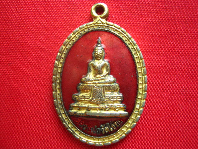 เหรียญหลวงพ่อวัดไร่ขิง นครปฐม ปี 2536 กะไหล่ทองลงยา สวยน่าบูชา