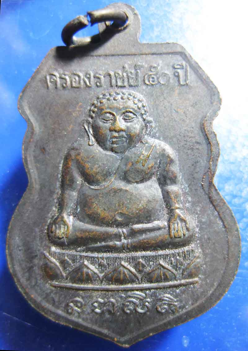 เหรียญหลวงปู่ทวด วัดช้างให้ หลังพระสังกระจาย เนื้อทองแดง