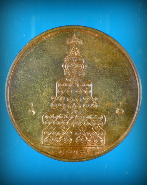 เหรียญพุทธนิมิตรเนื้อทองแดง พระอาจารย์ตั้วสร้าง หลวงปู่หมุนปลุกเสก