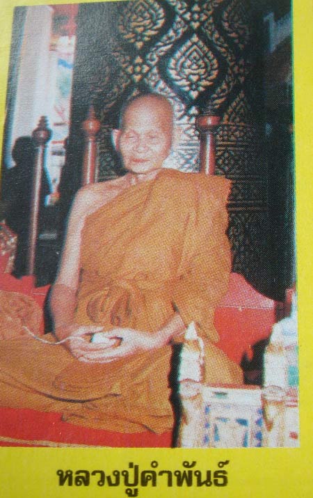 เหรียญพระพุทธชินราช ญสส ปี 2543 เนื้ออัลปาก้า พิธีใหญ่ หลวงปู่หมุนปลุกเศกกับเกจิมากมายครับ