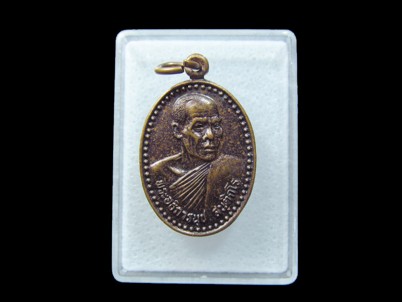 พระอธิการนุช สันติกโร วัดสนธ์ทองวังใหม่จ.จันทบุรี. เริ่ม20บาท/ C.048
