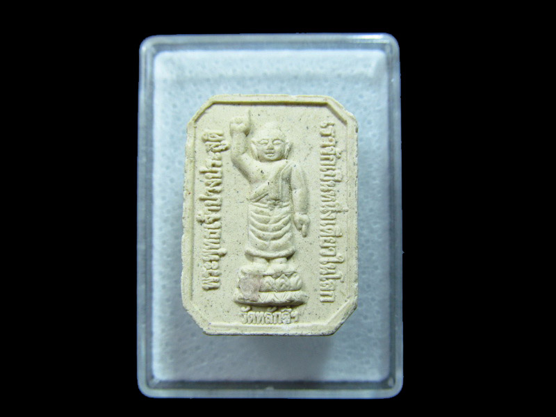 พระเนื้อผงพระพุทธเจ้าน้อย / หลวงพ่อโต วัดหลักสี่ . เริ่ม20บาท/ C.059