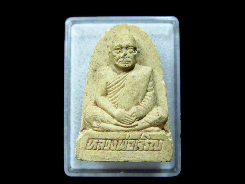 พระผงหลวงพ่อเจริญ ออก วัดประชุมราษฎร์ รุ่นสร้างอุโบสถ์ ปี2536.. เริ่ม20บาท/ C.064
